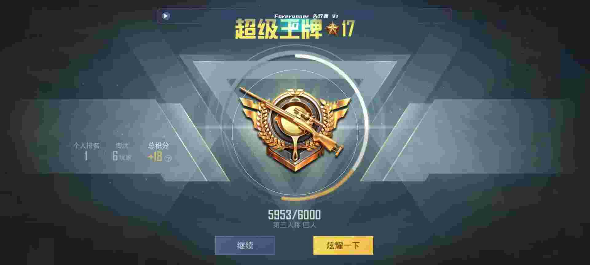 和平精英鸡腿辅助自瞄 - 哈啰卡券兑换码辅助预览图